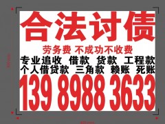 绍兴讨债公司：欠钱不还起诉程序是什么？